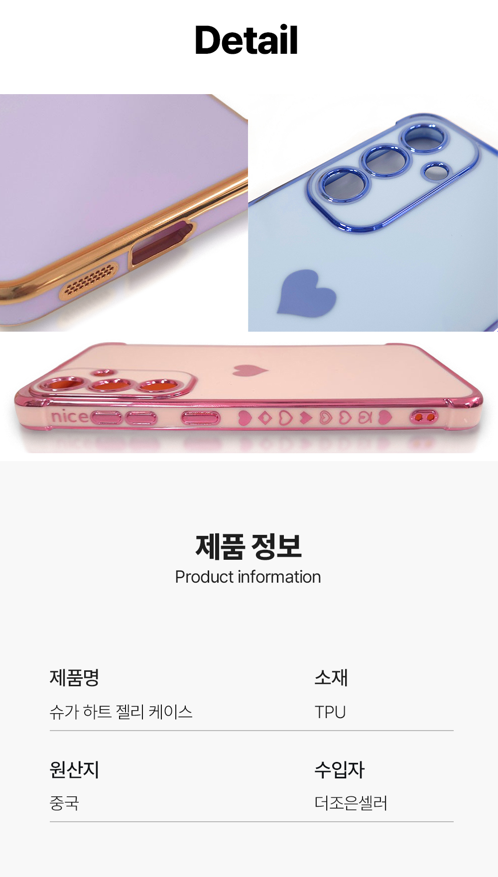 S300_갤럭시용_슈가하트(젤리)케이스_10.jpg