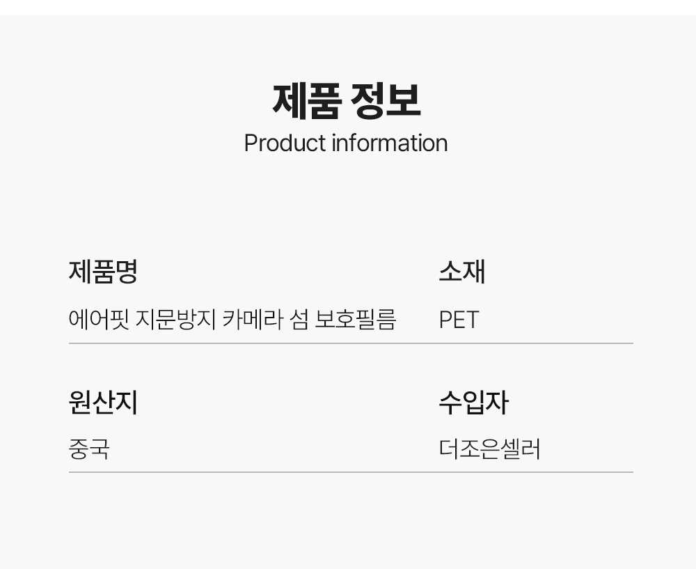 S355_아이폰17(시리즈)_에어핏PET_카메라(섬)보호필름3매_13.jpg