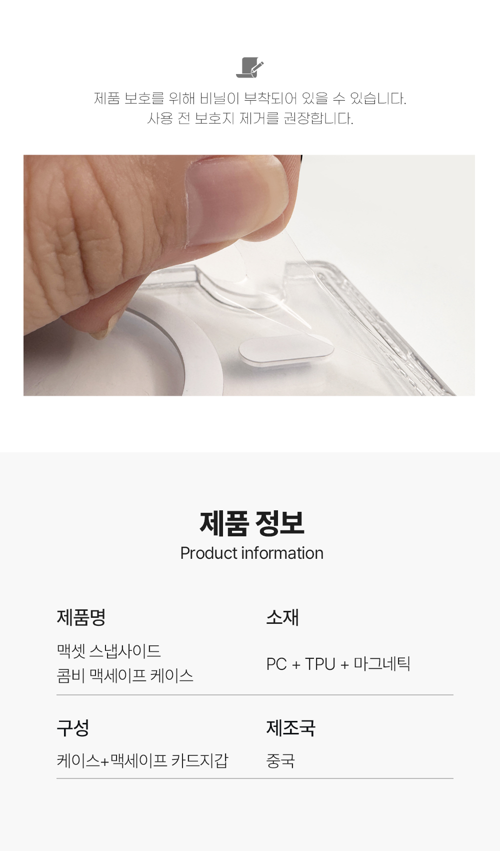S299_아이폰15,16시리즈_맥셋(스냅사이드)콤비_맥세이프케이스_10.jpg