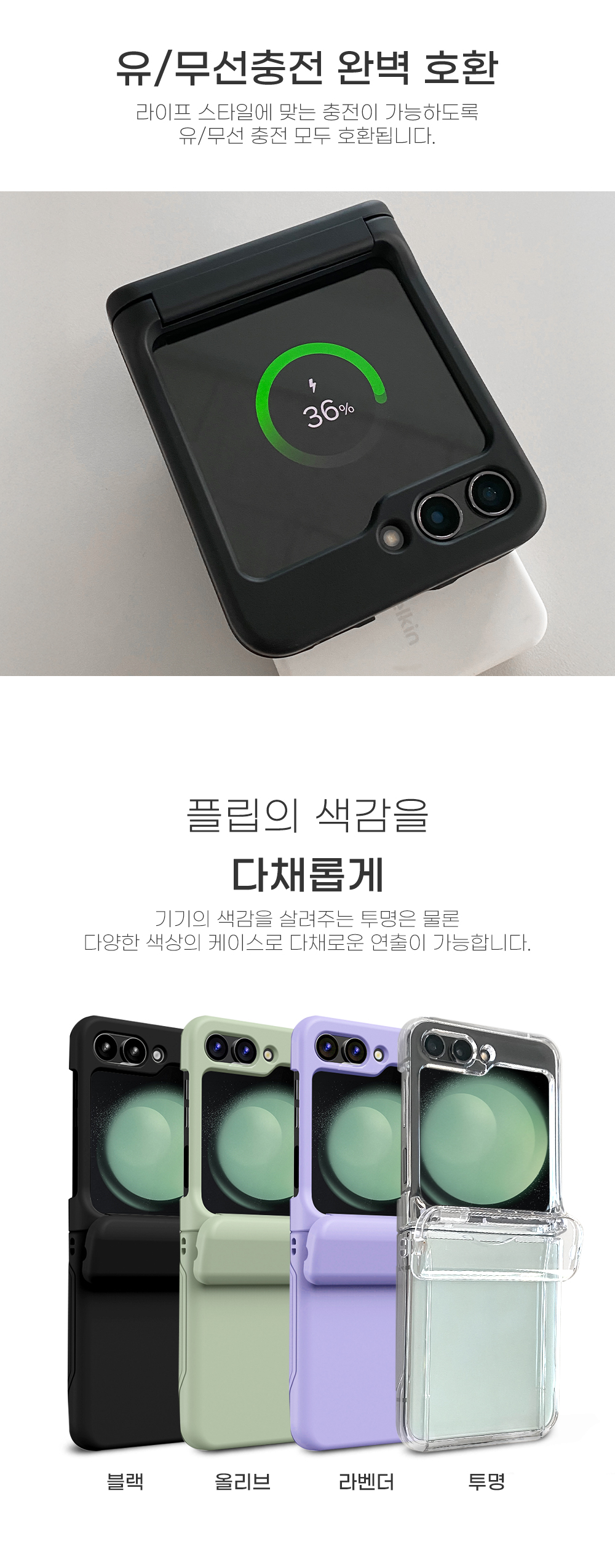 S123_갤럭시플립_플러그인(힌지보호)카드수납케이스_08.jpg