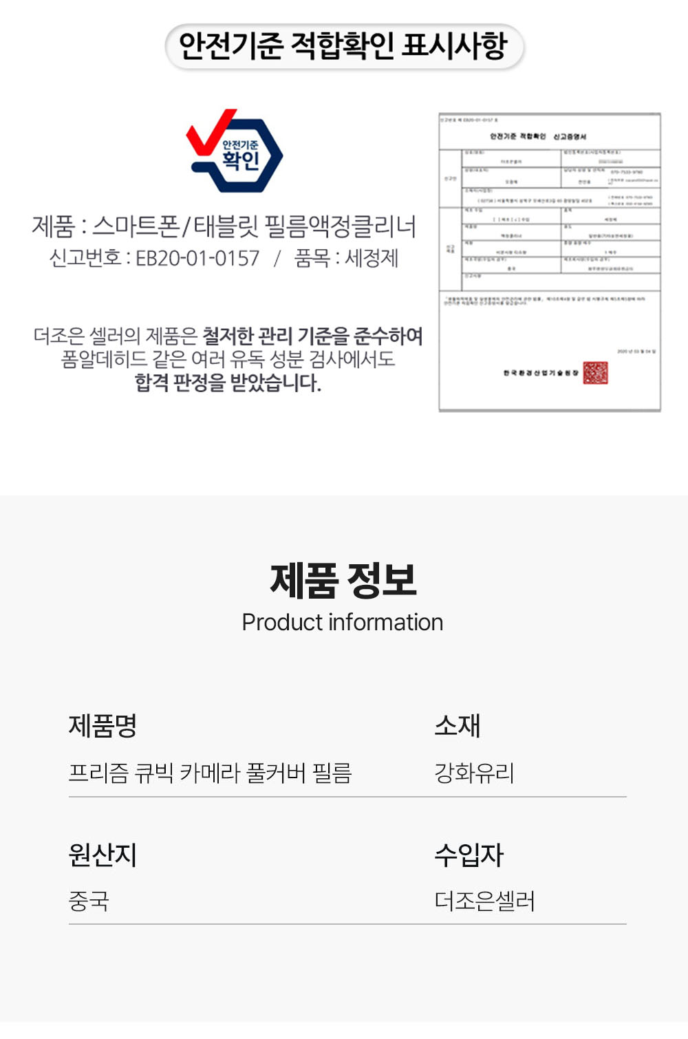 S338_아이폰17_프리즘(큐빅)카메라풀커버필름_1매_11.jpg