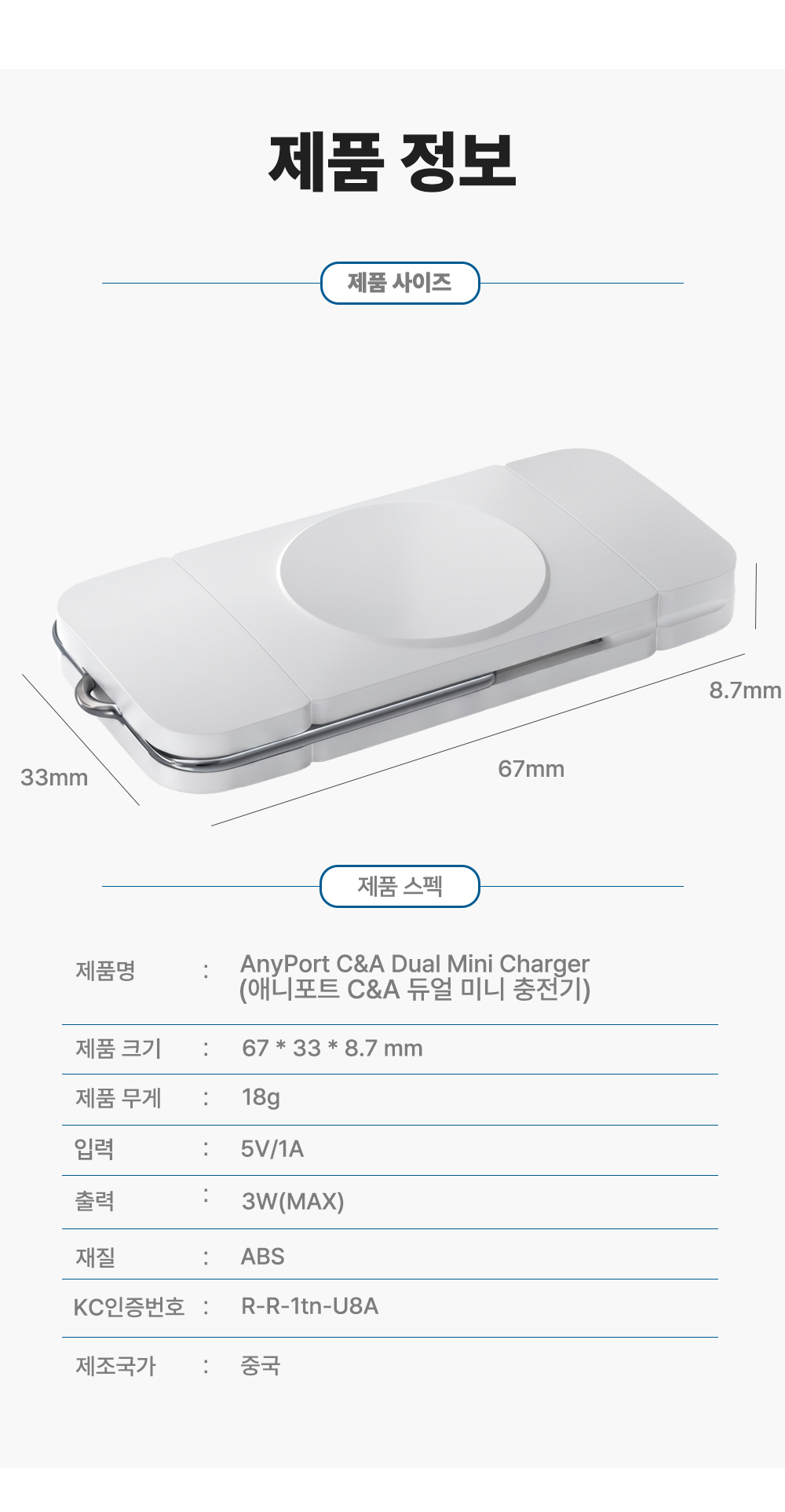 S101_갤럭시워치_애플워치_C&A(애니포트_이중포트_듀얼)미니휴대용충전기_10.jpg