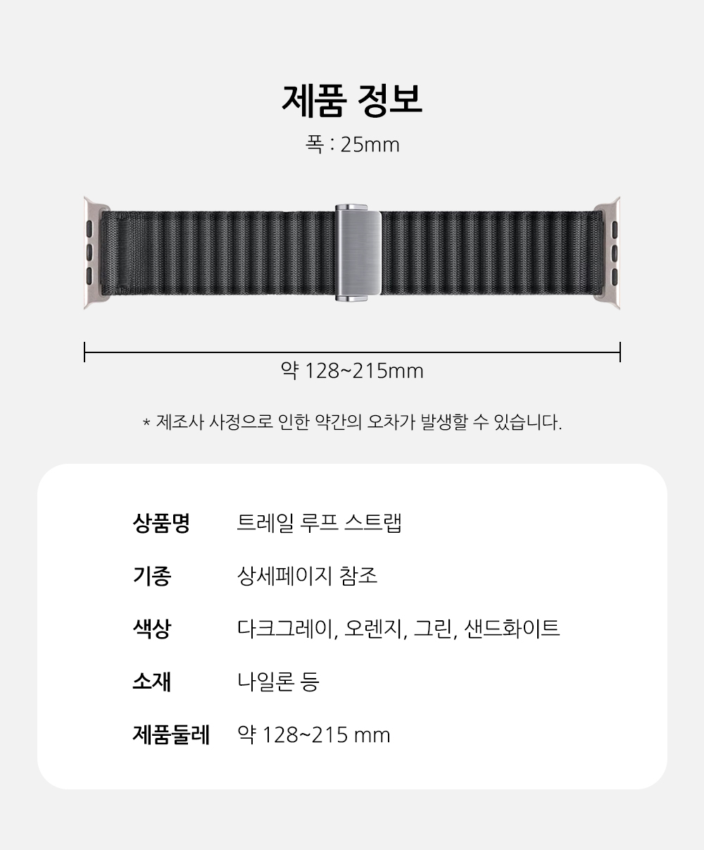 S90_애플워치11(전용)_트레일루프밴드(이미지변경)_12.jpg