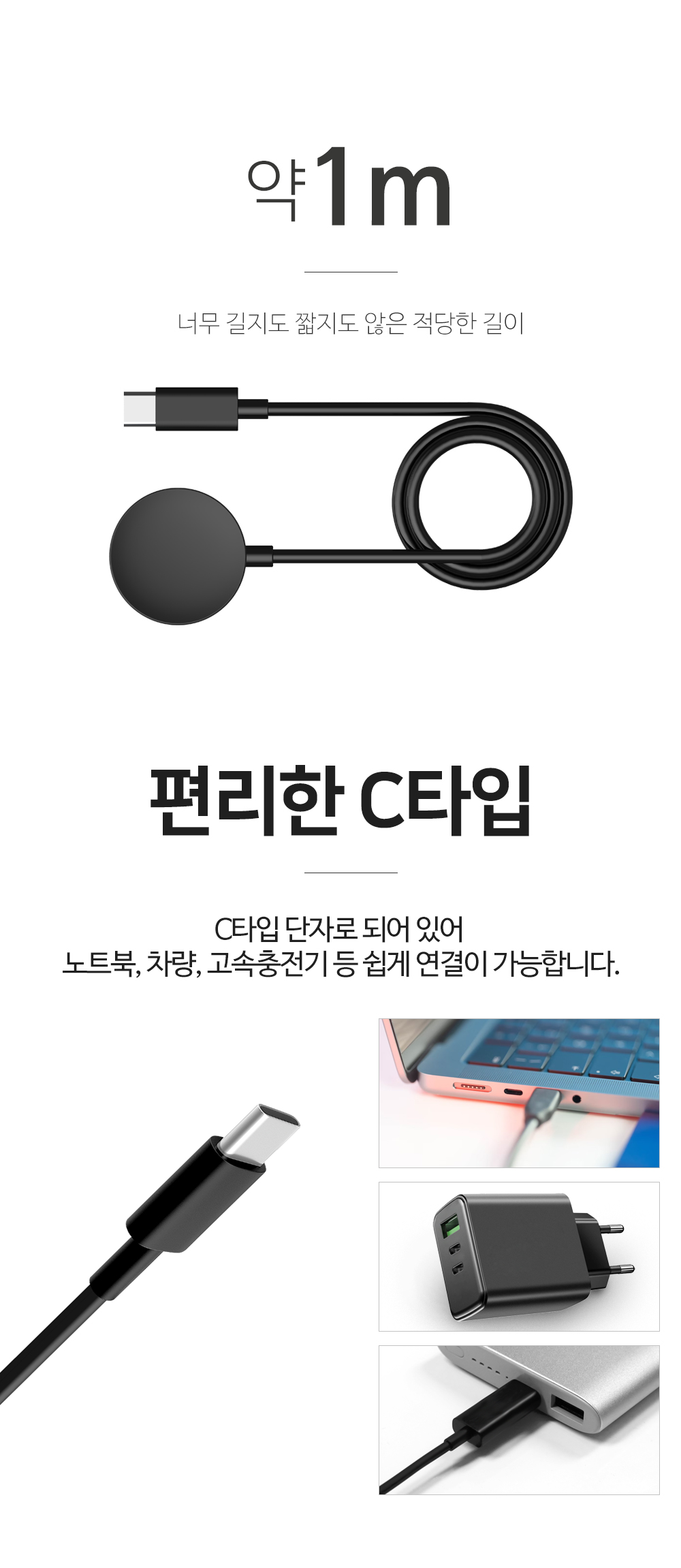 S151_갤럭시워치_C타입(볼트)고속충전기_09.jpg