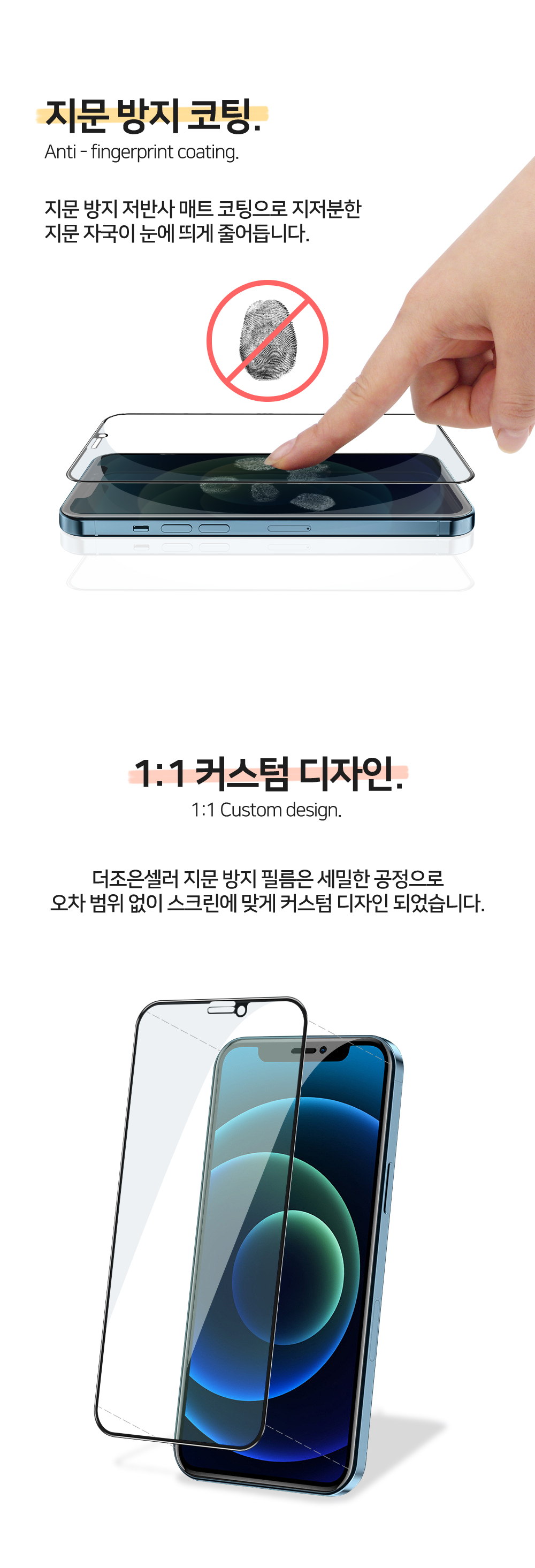 S141_공용_지문방지(강화유리)액정보호필름(2매입)_05.jpg
