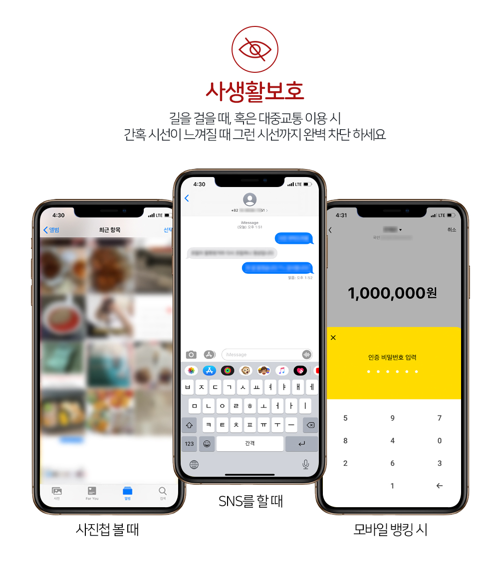 S130_갤럭시,아이폰(공용)_사생활(강화유리)2매_04.jpg