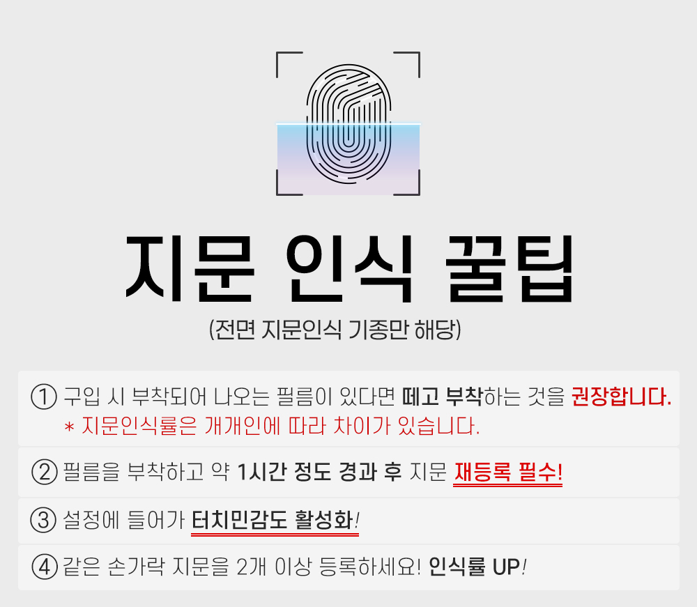 S349_갤럭시S26(S25)시리즈_지문제로(지문인식)저반사강화유리2매_상_04.jpg