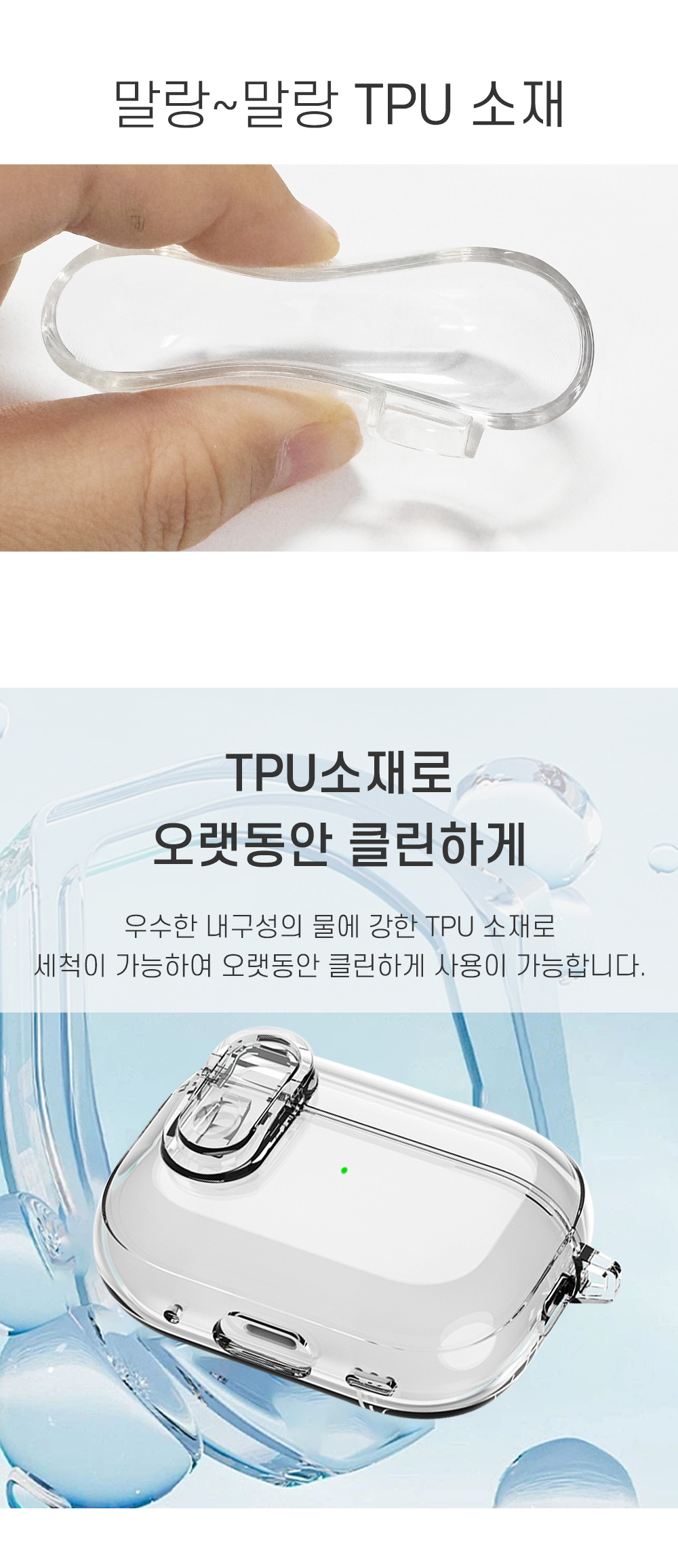 S54_에어팟 (공용)_퓨어락케이스_06.jpg