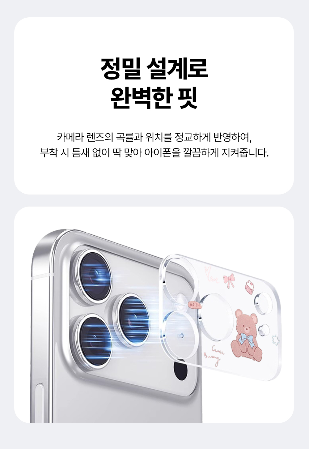 S330_아이폰17(시리즈)_카꾸(일러스트)카메라유리_06.jpg