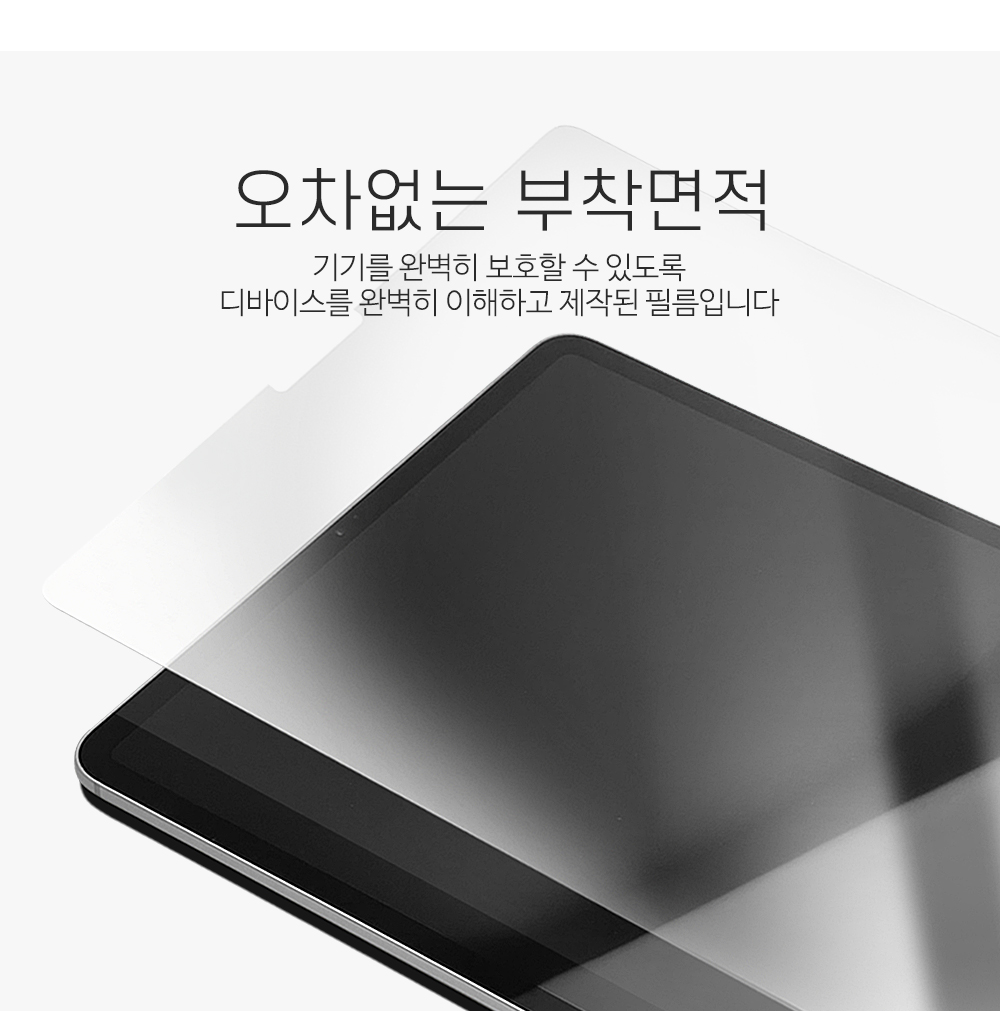 공용_아이패드_강화유리_액정보호필름(1매)_06.jpg