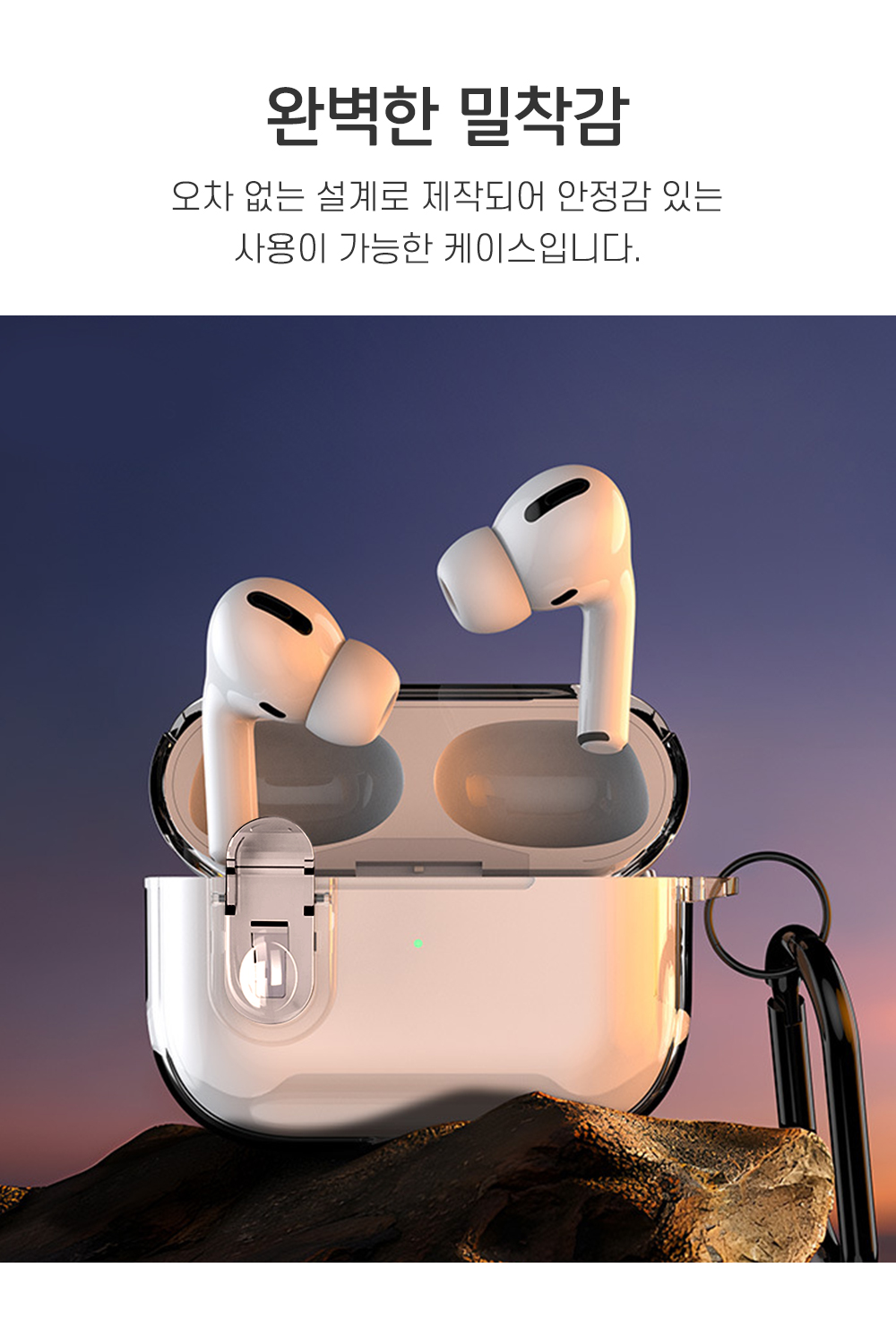 S54_에어팟 (공용)_퓨어락케이스_10.jpg