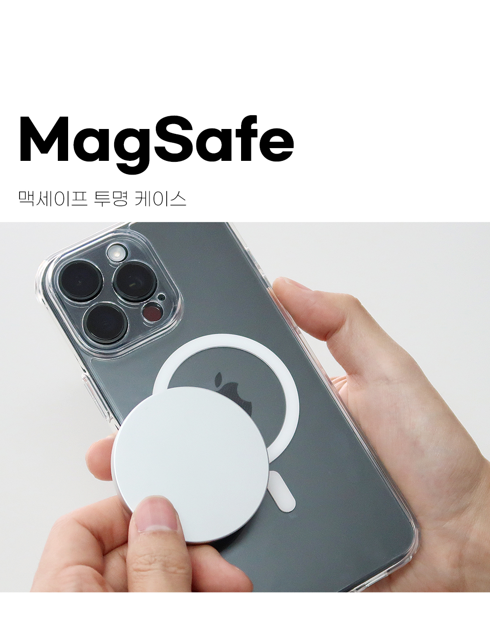 S299_아이폰15,16시리즈_맥셋(스냅탑_콤비)맥세이프케이스_04.jpg