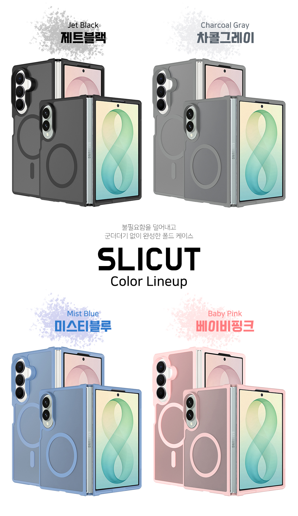 S118_맥세이프(슬리컷)매트_지문방지_일체형케이스_06.jpg