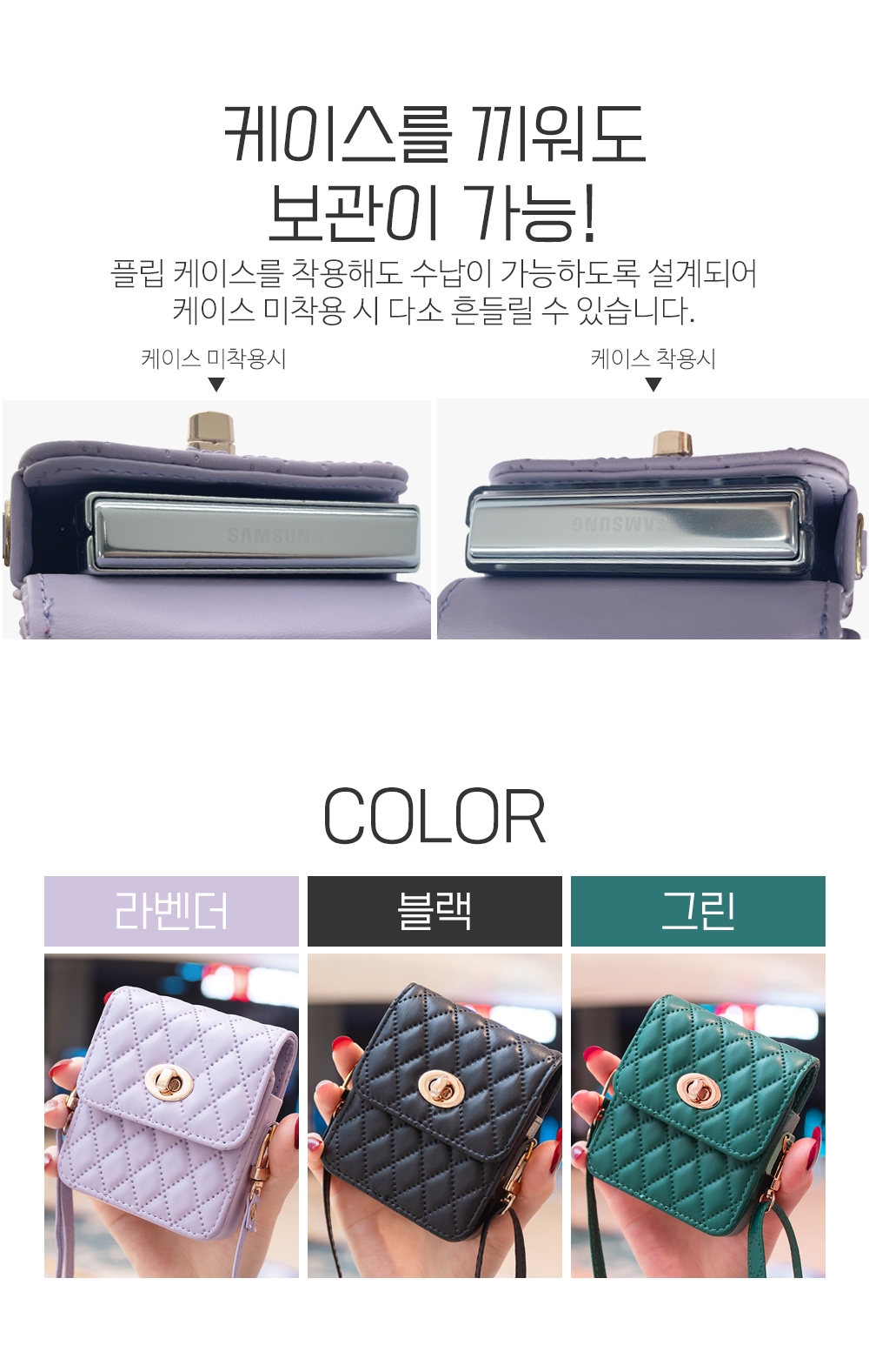 S123_갤럭시플립_메신저(파우치백)카드수납케이스_04.jpg
