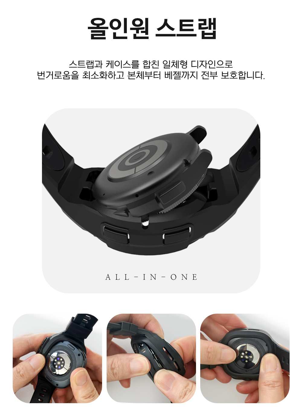 갤럭시워치7(전용)_럼블올인원밴드_06.jpg