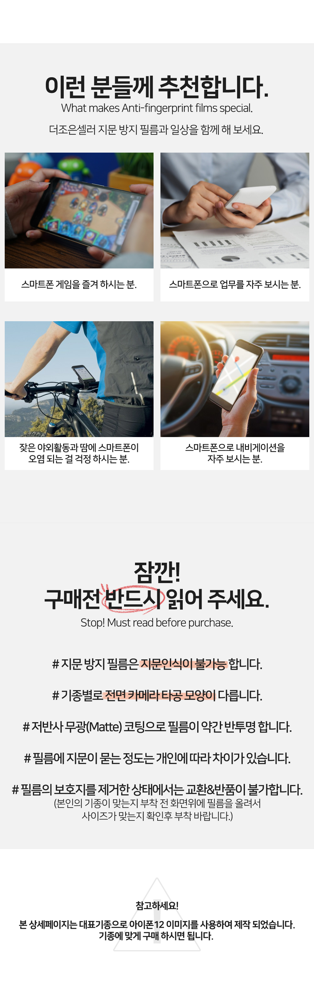 S141_공용_지문방지(강화유리)액정보호필름(2매입)_04.jpg