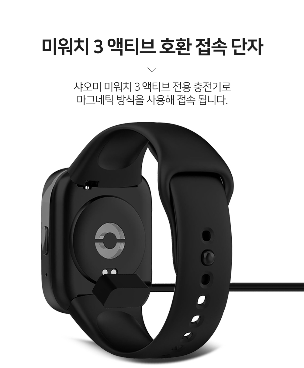 miwatch3_active_charge_02.jpg