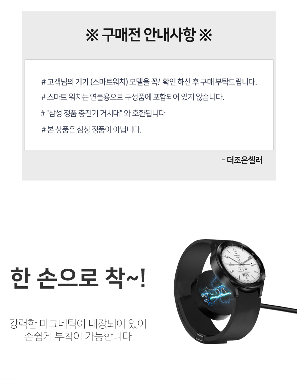 S151_갤럭시워치_C타입(볼트)고속충전기_07.jpg