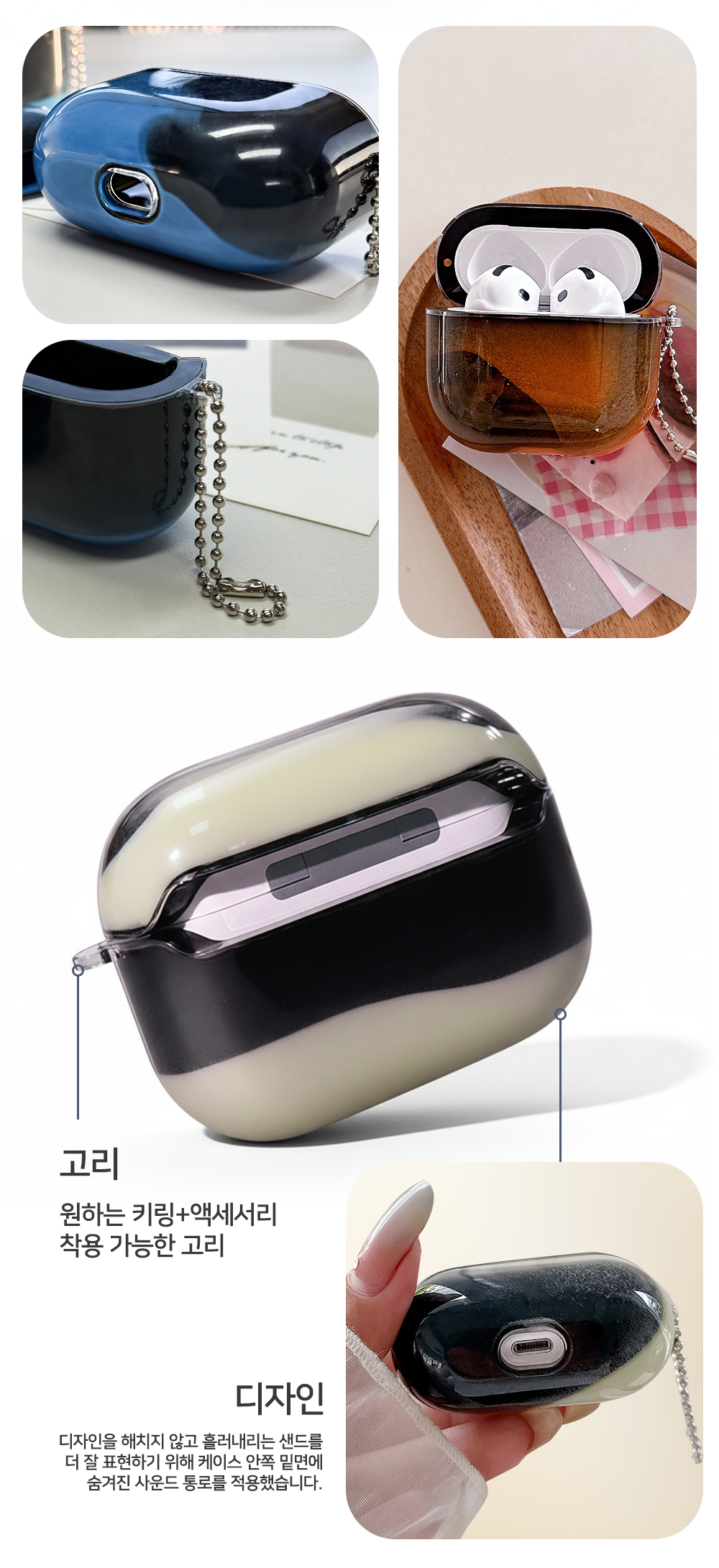 S54_에어팟4(프로3)_샌드로밤(빛모래)케이스_08.jpg