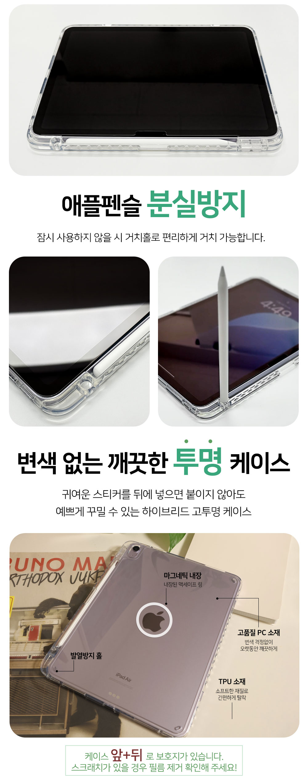 S345_아이패드_맥세이프(마그링)애플펜슬_펜수납케이스_07.jpg