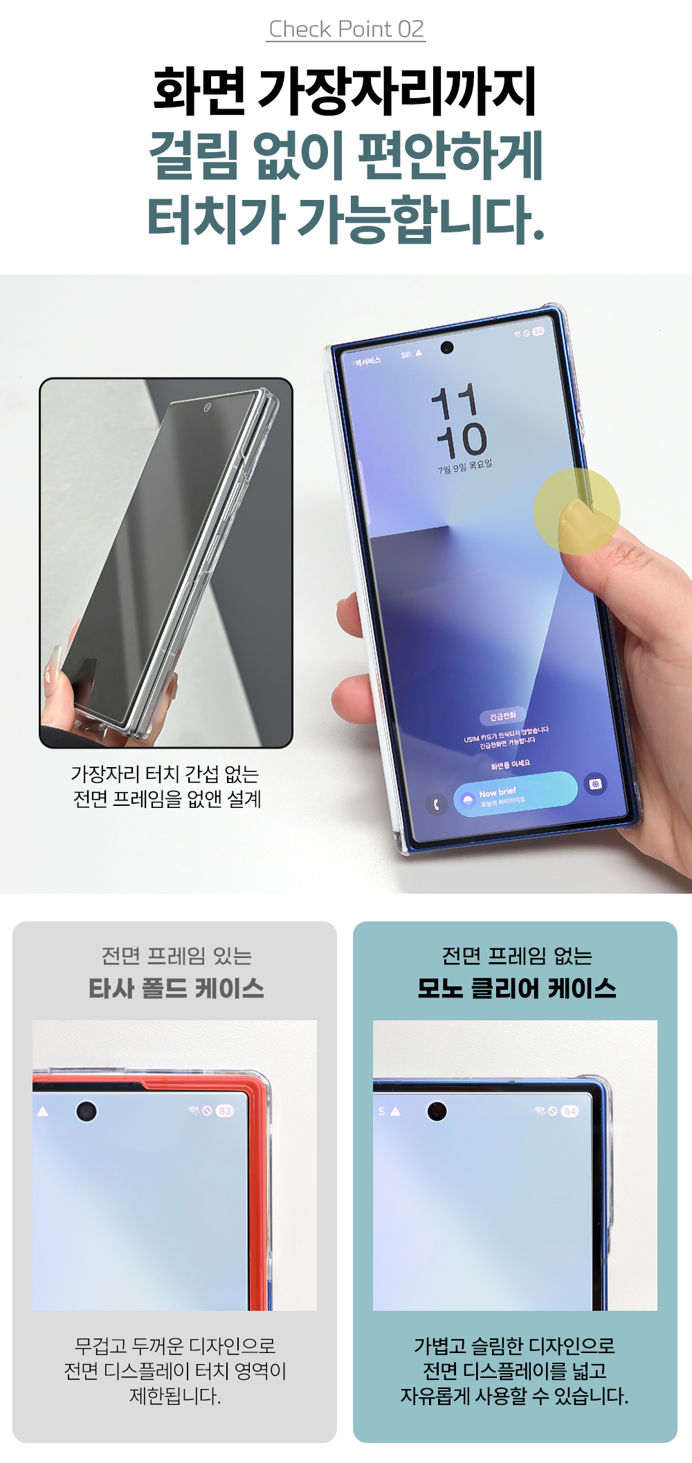 S118_갤럭시폴드_베젤리스(맥세이프)모노클리어_케이스_강화유리2매세트_06.jpg