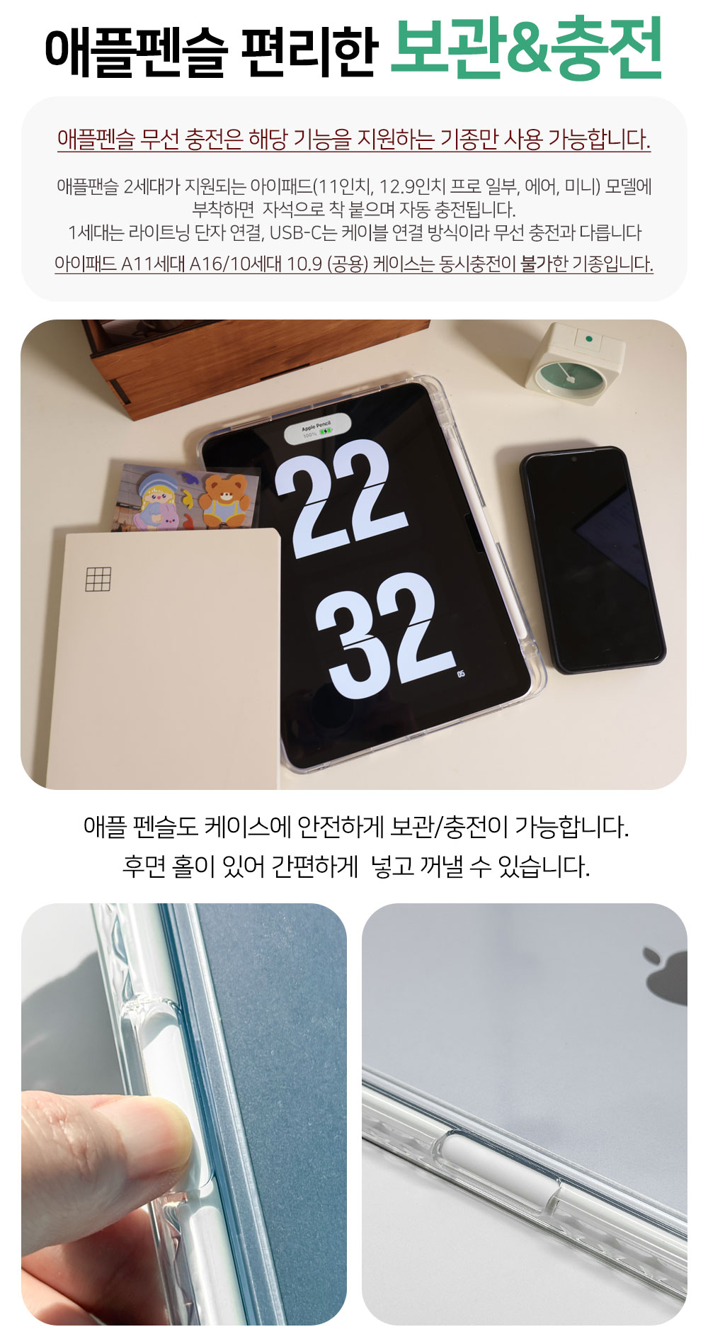 S345_아이패드_맥세이프(마그링)애플펜슬_펜수납케이스_06.jpg