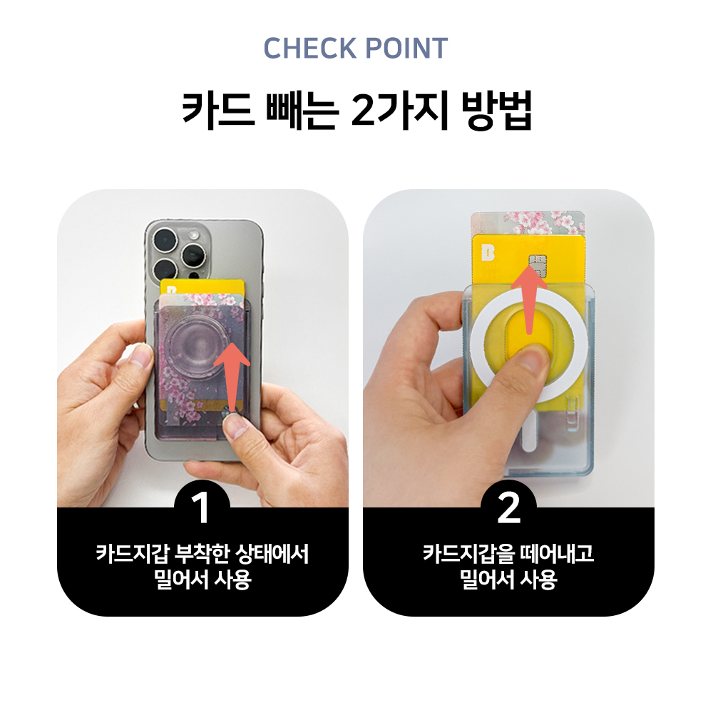 S198_맥세이프(톡톡)카드투명지갑_05.jpg