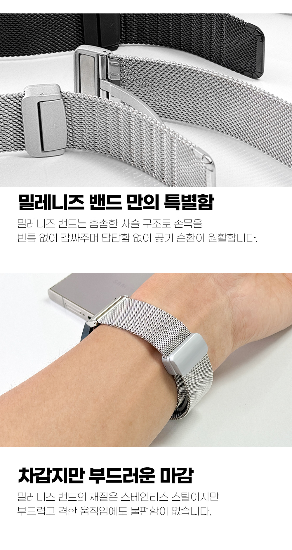 S209_갤럭시워치8(시리즈)_디버클(밀레니즈)루프밴드_05.jpg