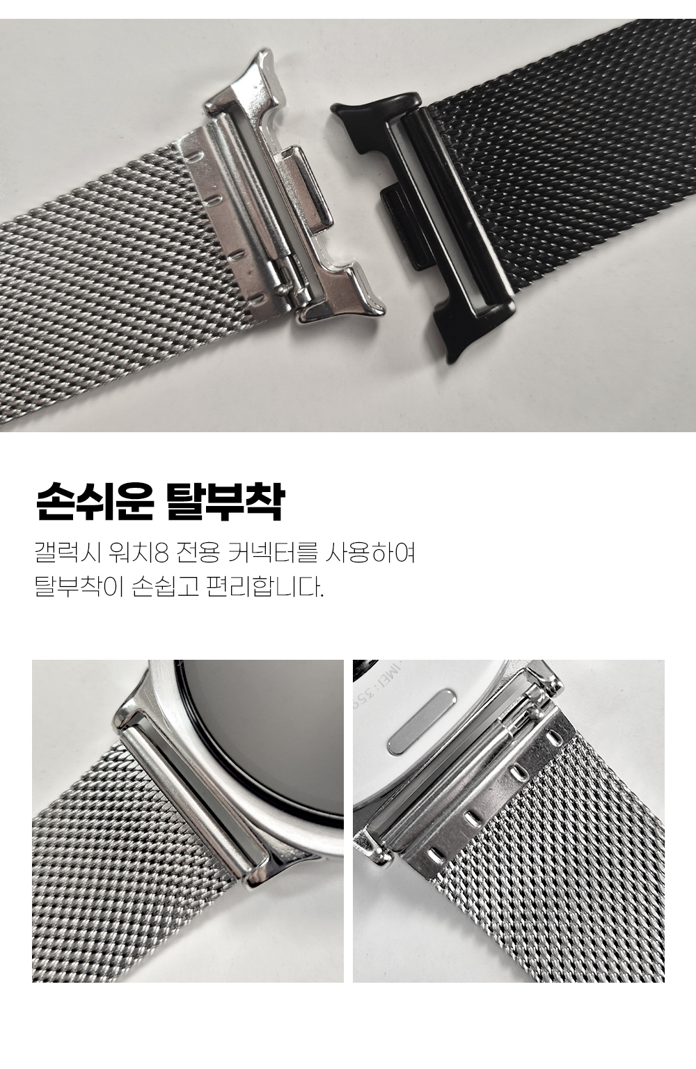 S209_갤럭시워치8(시리즈)_디버클(밀레니즈)루프밴드_03.jpg