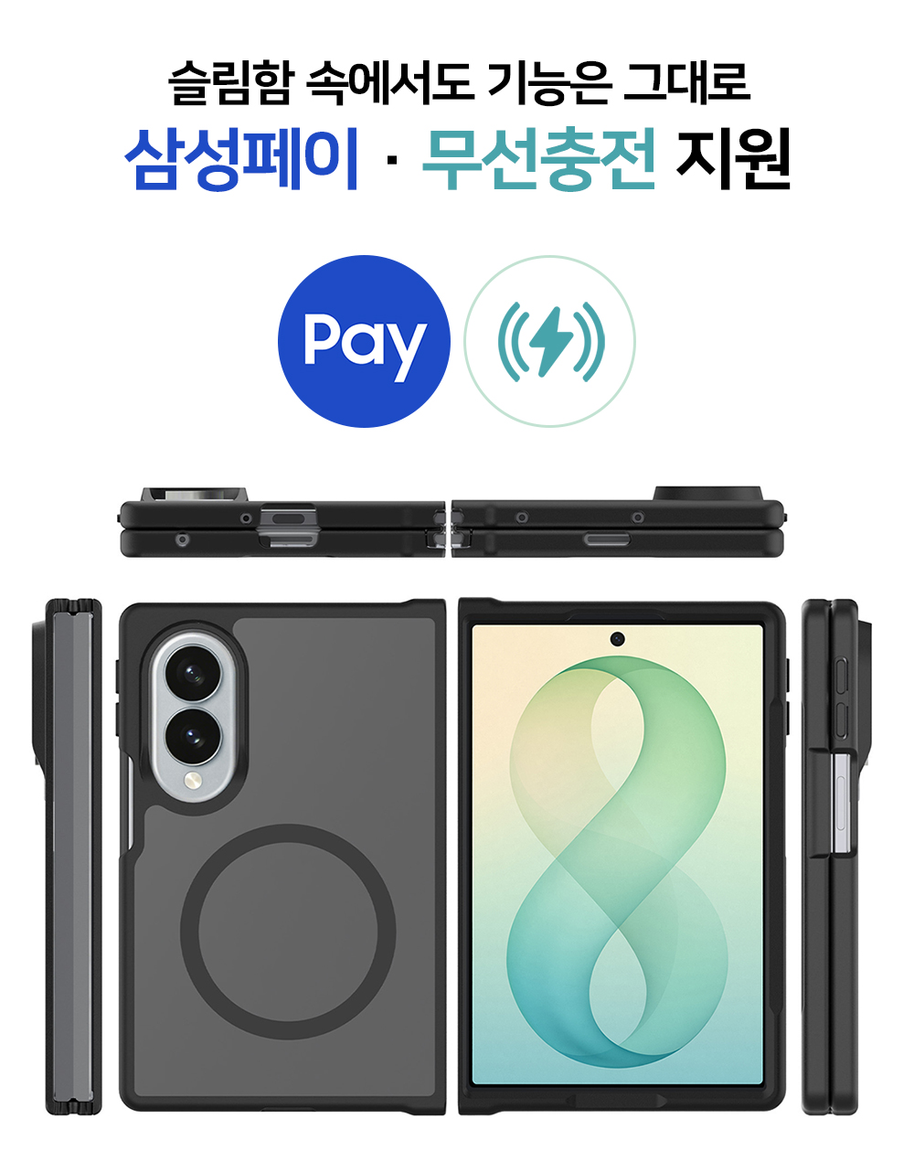 S118_맥세이프(슬리컷)매트_지문방지_일체형케이스_09.jpg