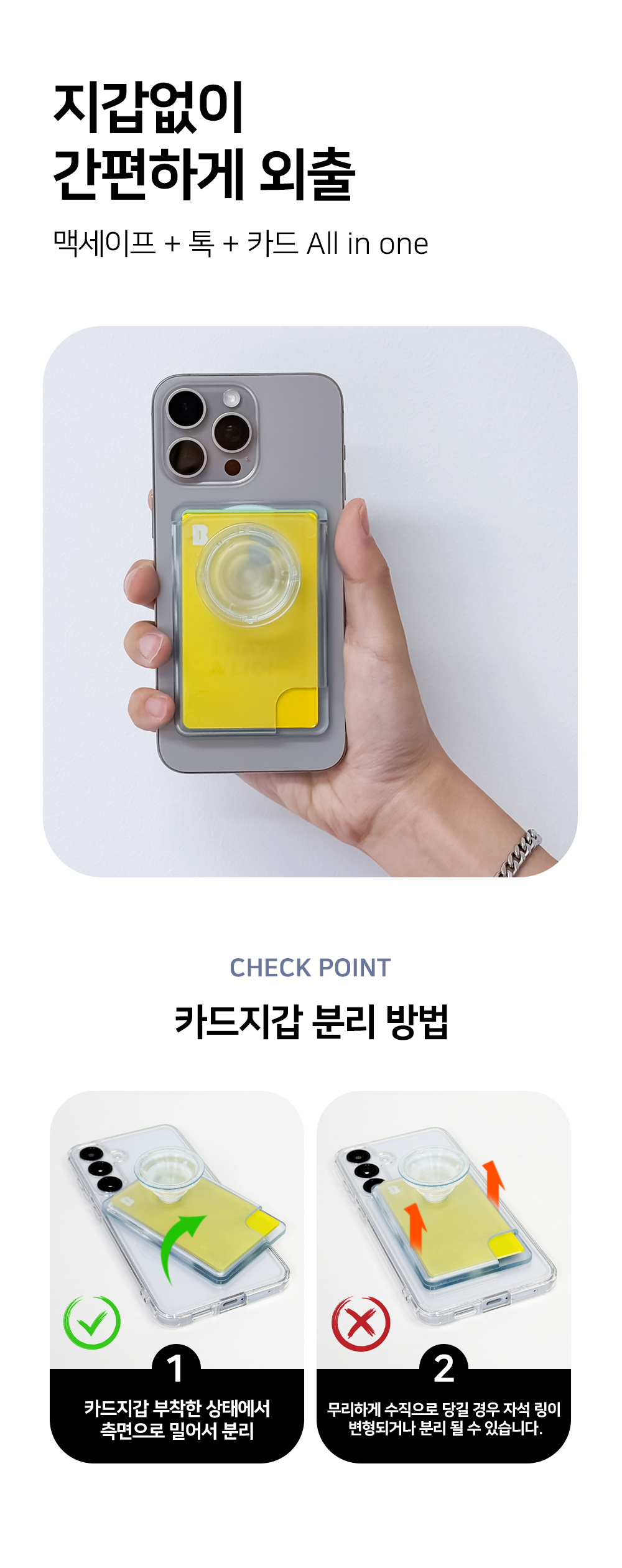 S198_맥세이프(톡톡)카드투명지갑_03.jpg
