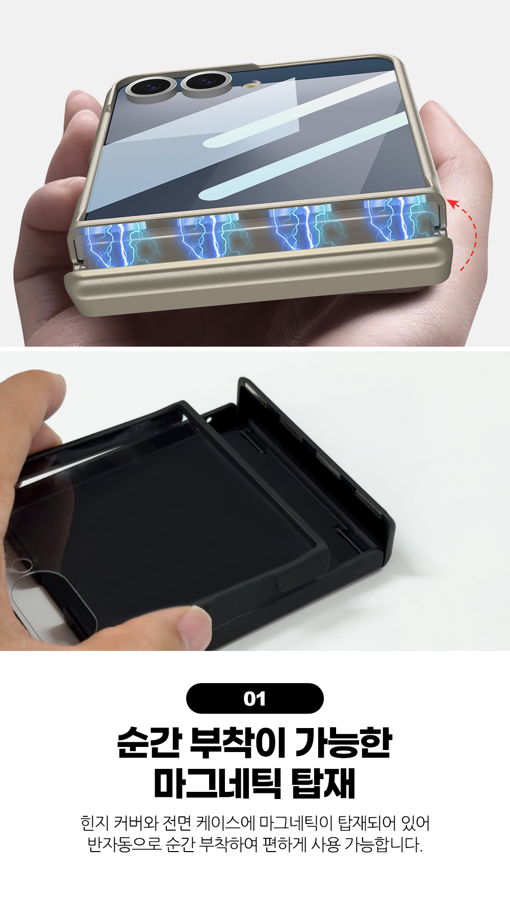 S123_갤럭시플립7_맥세이프(스탠딩)마그네틱(힌지보호)케이스_03.jpg