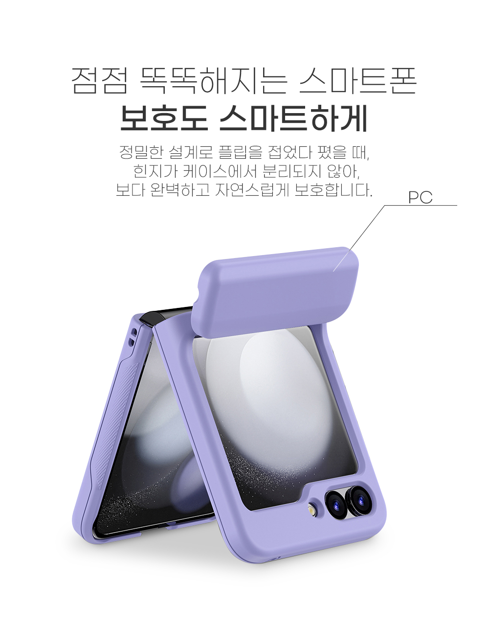 S123_갤럭시플립_플러그인(힌지보호)카드수납케이스_03.jpg