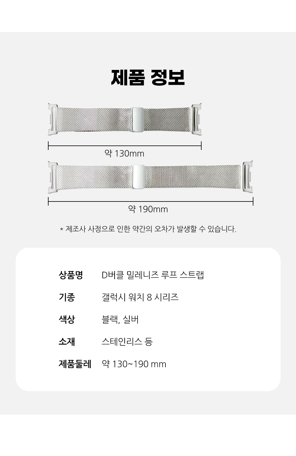 S209_갤럭시워치8(시리즈)_디버클(밀레니즈)루프밴드_10.jpg