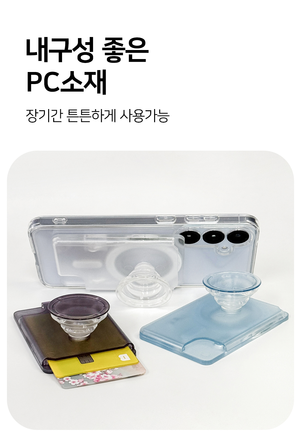 S198_맥세이프(톡톡)카드투명지갑_07.jpg