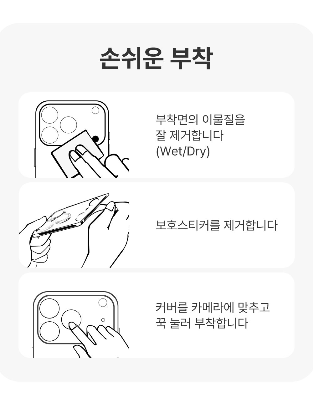 S338_아이폰17_프리즘(큐빅)카메라풀커버필름_1매_09.jpg