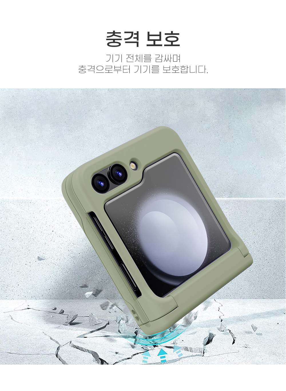 S123_갤럭시플립_플러그인(힌지보호)카드수납케이스_06.jpg