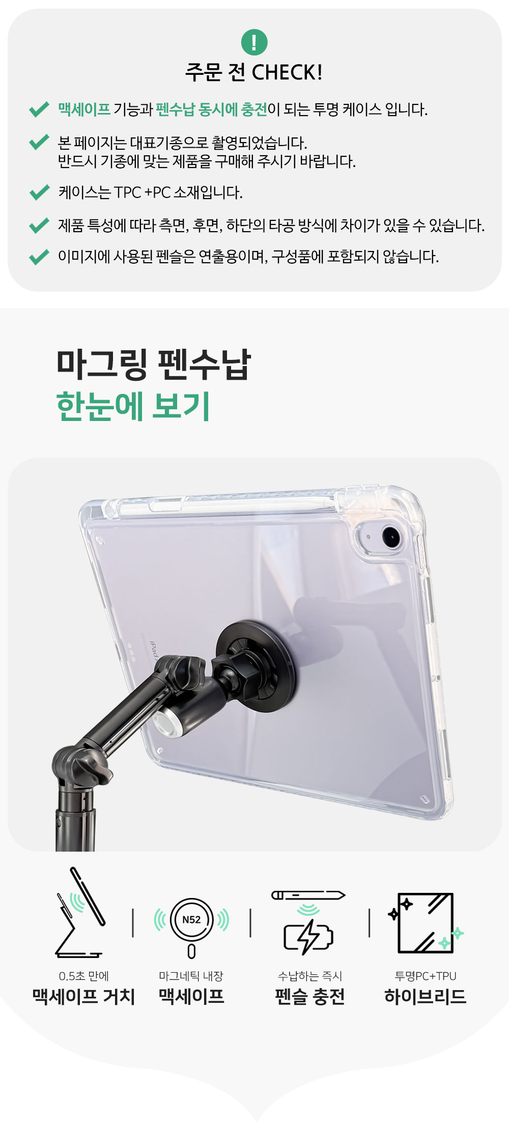 S345_아이패드_맥세이프(마그링)애플펜슬_펜수납케이스_02.jpg