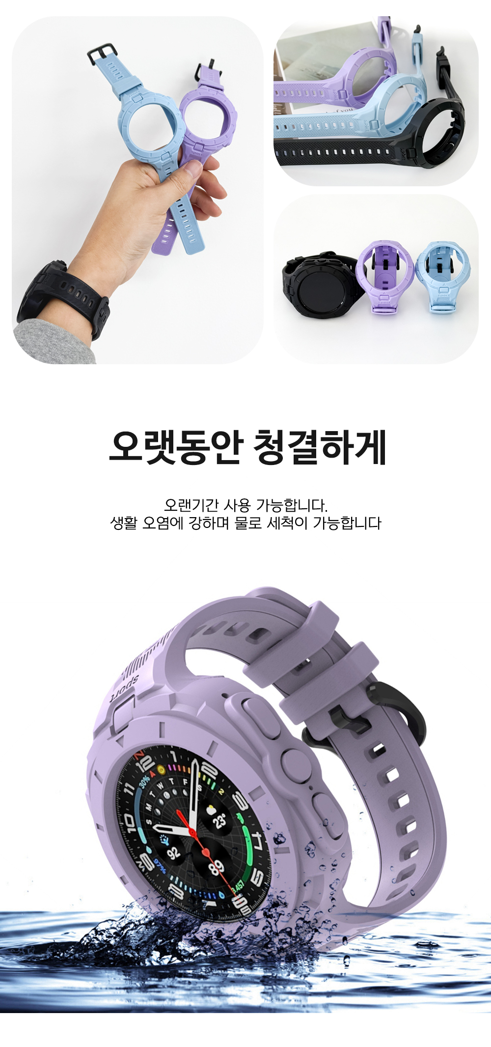 S209_갤럭시워치8(외)_럼블(올인원)밴드_07.jpg
