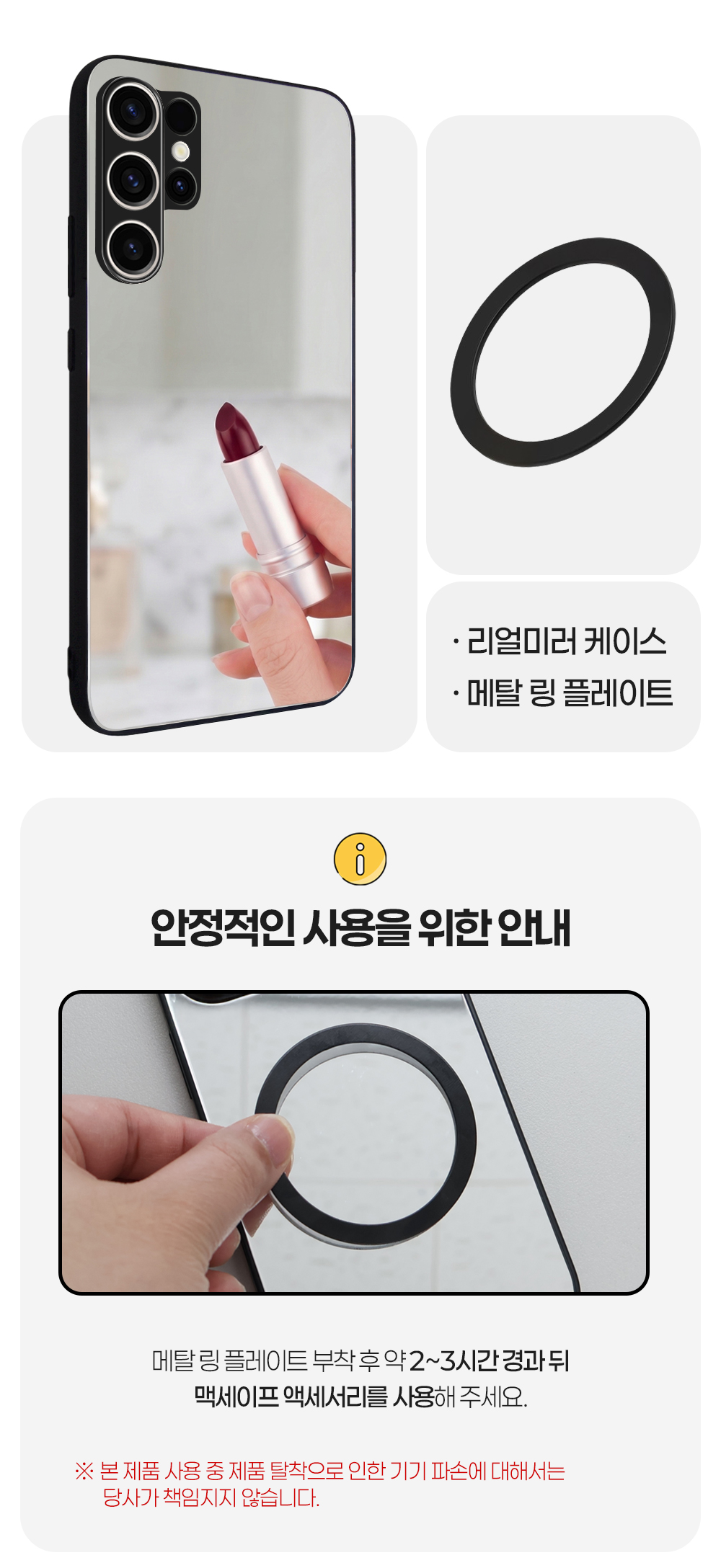 S364_리얼미러(메탈링_커스텀)맥세이프_플레이트(강화유리거울)케이스_03.jpg