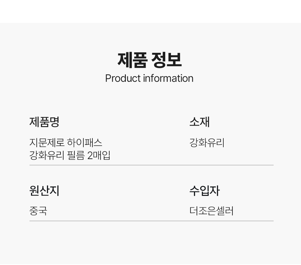 S349_갤럭시S26(S25)시리즈_지문제로(지문인식)저반사강화유리2매_상_11.jpg