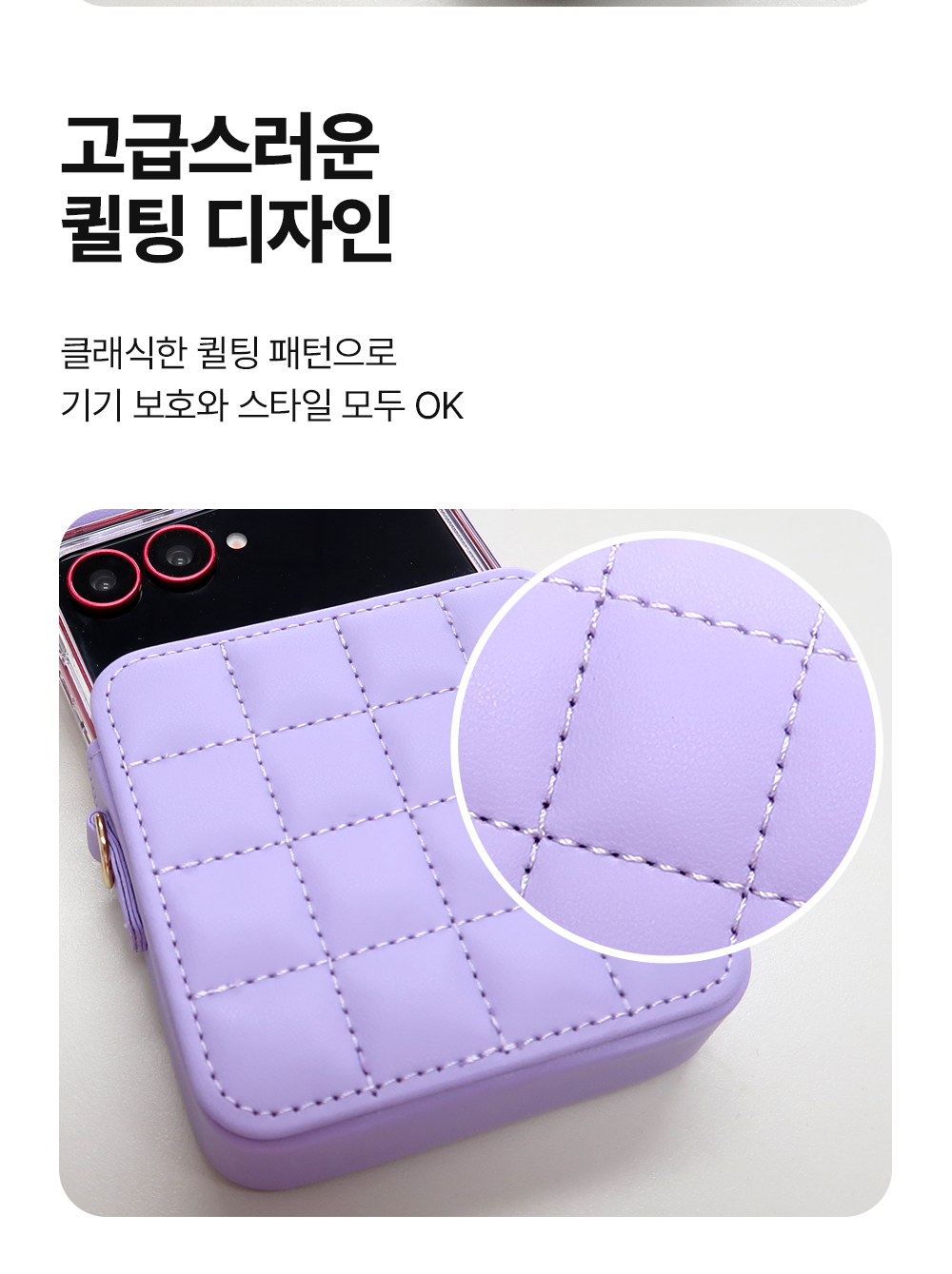 S310_갤럭시플립7,6,5(공용)_모던(퀄팅)카드포켓케이스_06.jpg