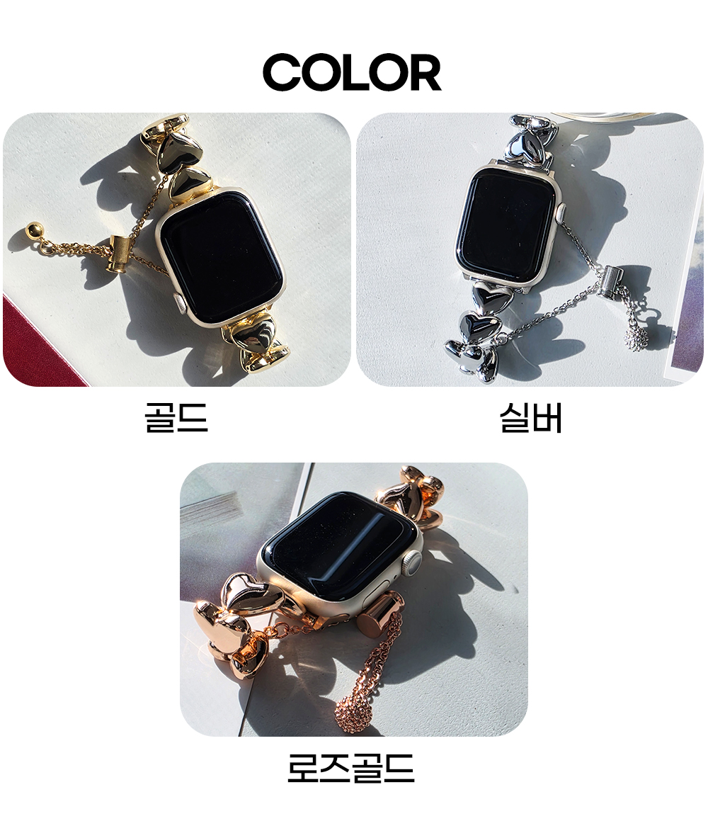S90_애플워치(시리즈)_글램하트(메탈)밴드_06.jpg