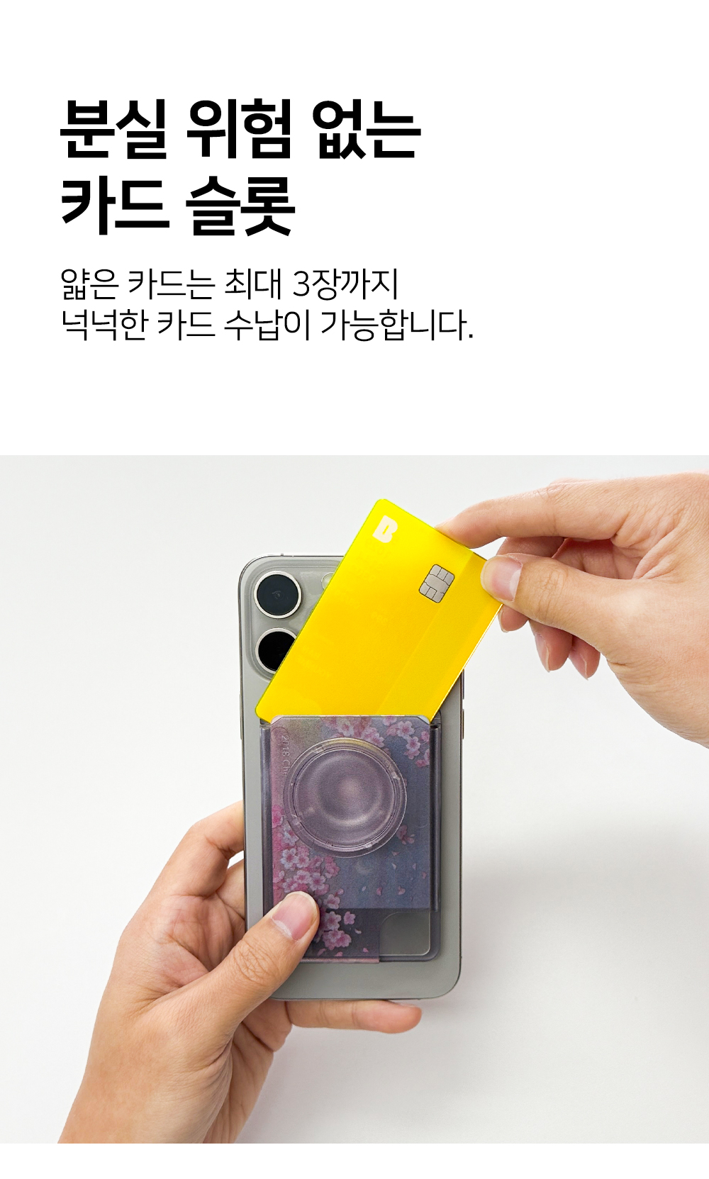 S198_맥세이프(톡톡)카드투명지갑_04.jpg