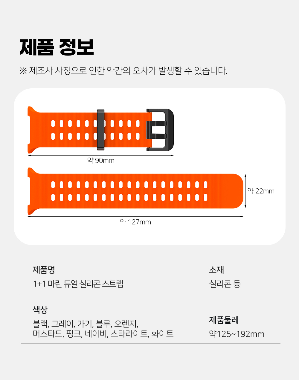 S209_갤럭시워치8_마린듀얼(스포츠)실리콘밴드_10.jpg