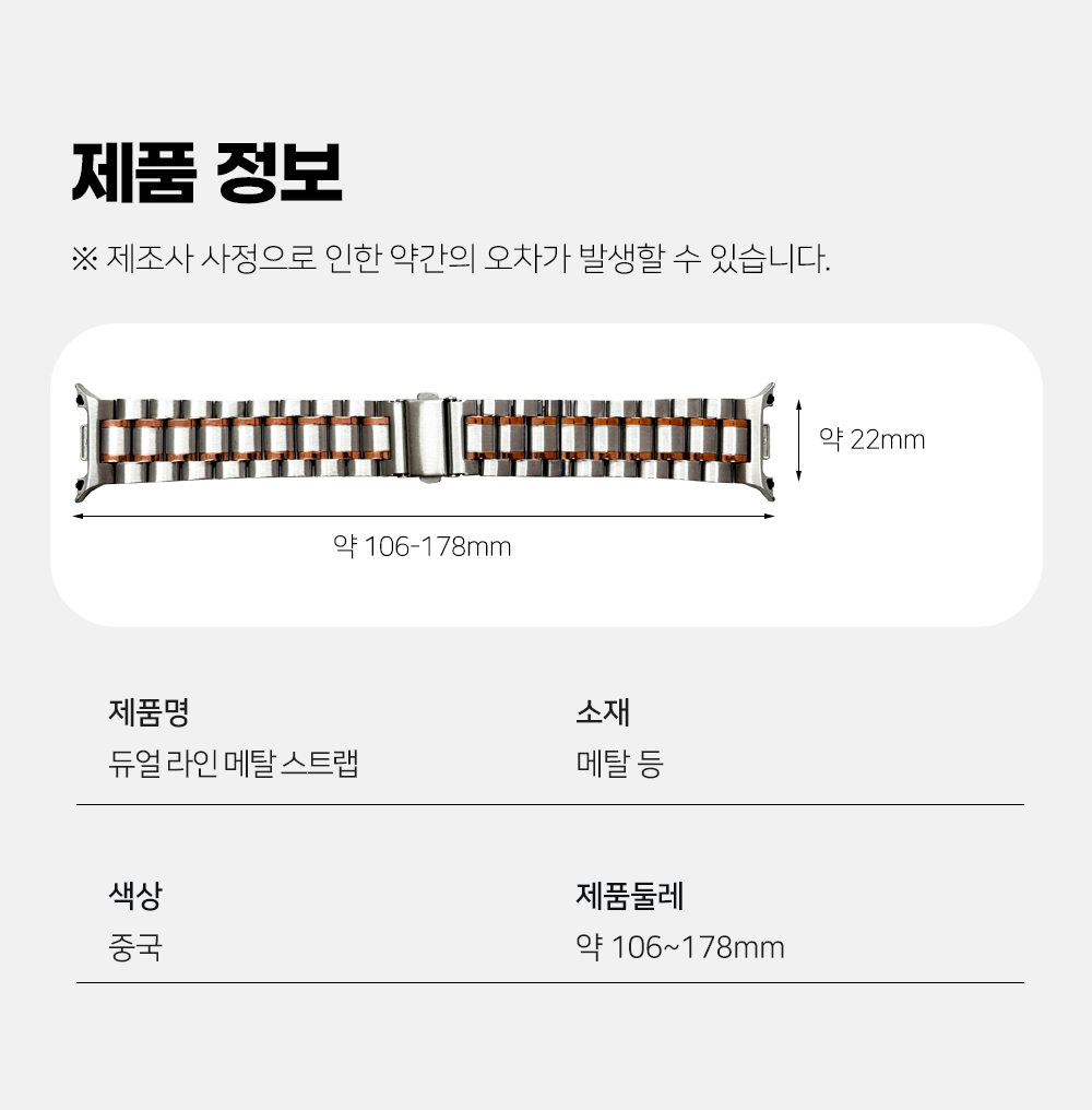 S209_갤럭시워치8(클래식)_듀얼라인(메탈체인)밴드_09.jpg