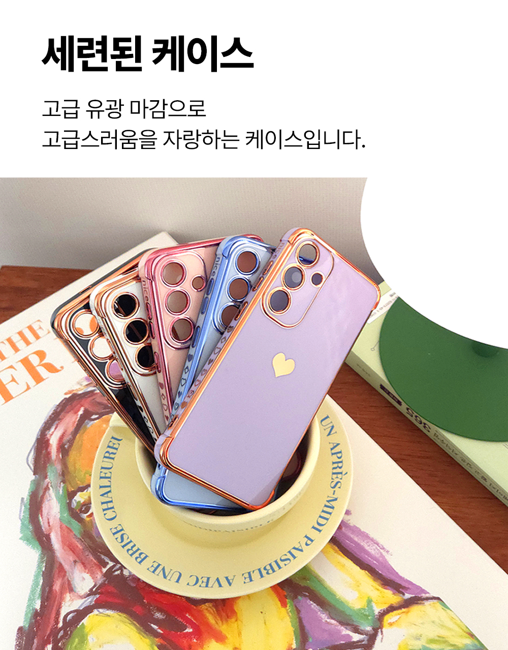 S300_갤럭시용_슈가하트(젤리)케이스_04.jpg