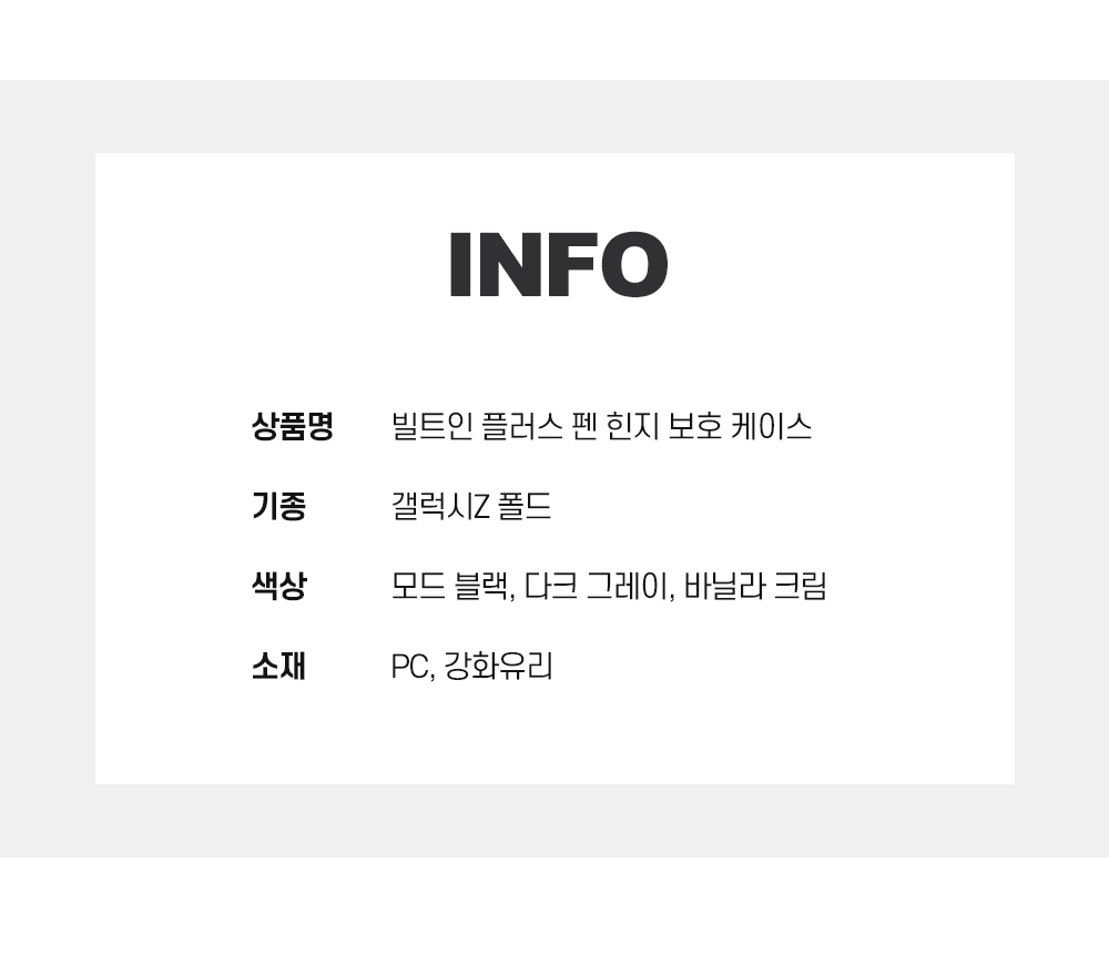 S118_갤럭시폴드_빌트인(플러스)펜케이스_16.jpg