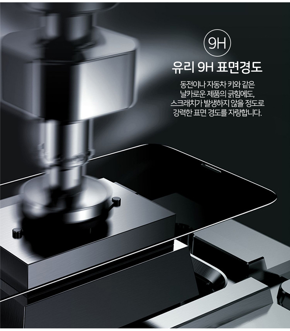 S130_갤럭시,아이폰(공용)_사생활(강화유리)2매_05.jpg