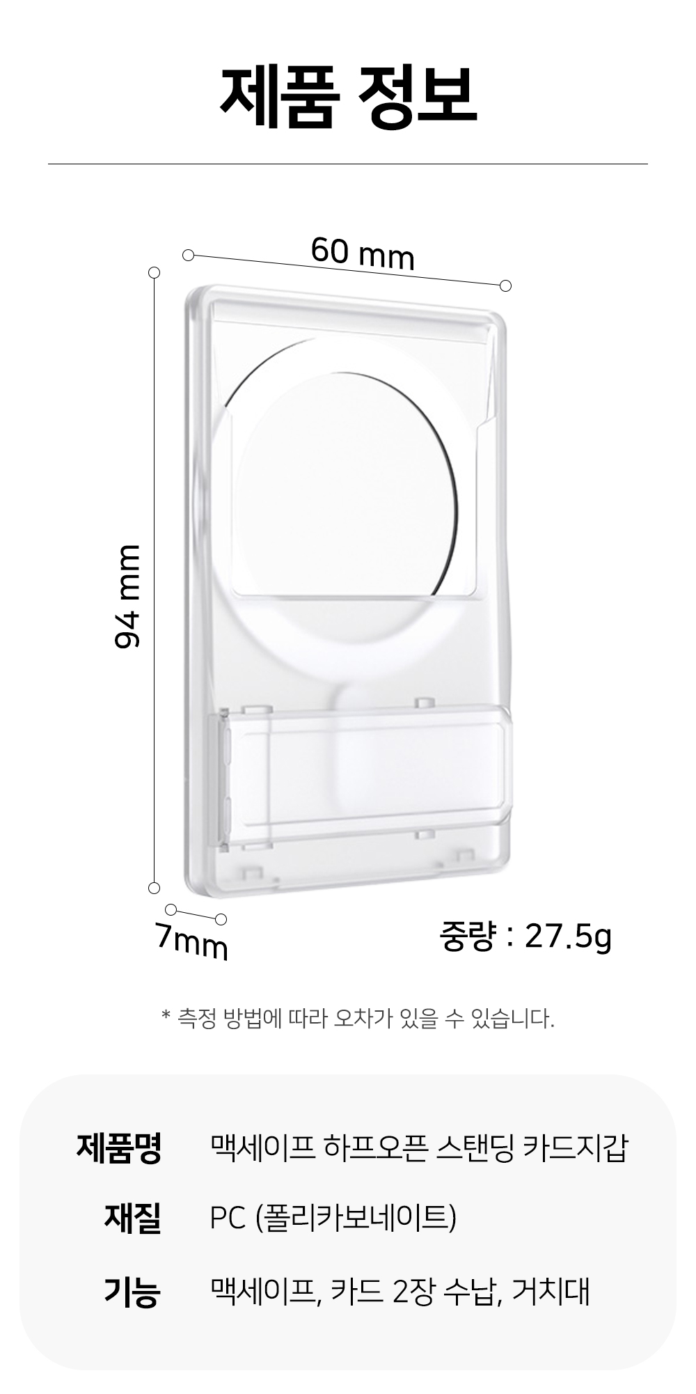 S198_맥세이프(하프오픈)스탠딩_카드지갑_11.jpg